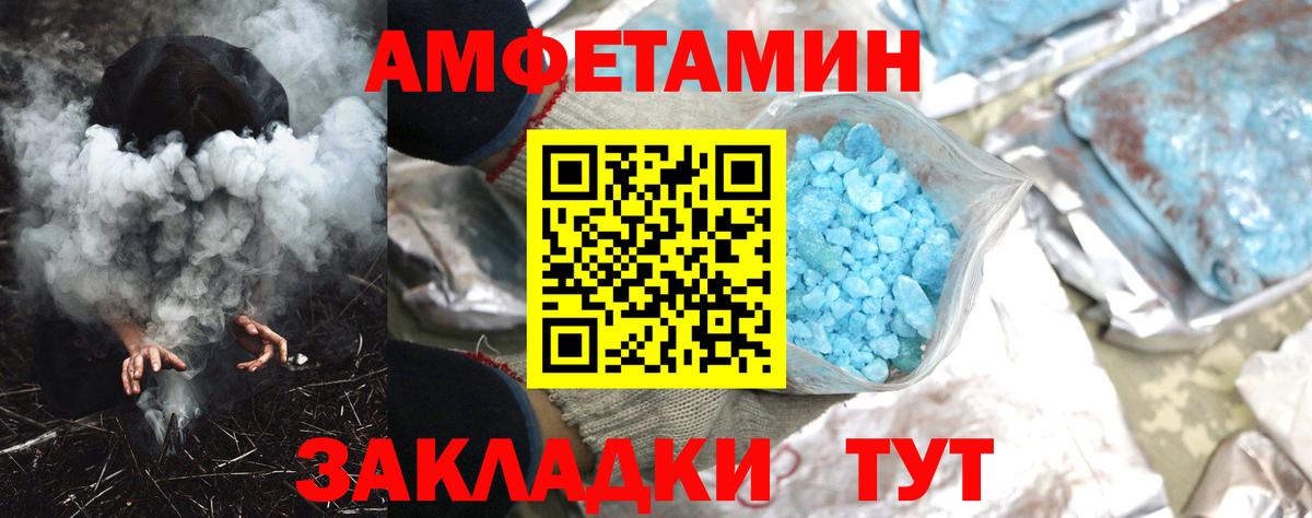 Amphetamine VHQ Химки