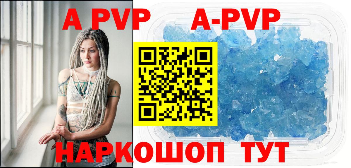 Химки  A-PVP крисы CK  Вход с VPN 