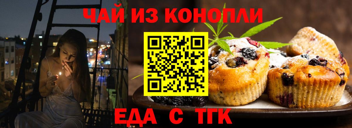 Химки  Еда ТГК марихуана  Вход с VPN 