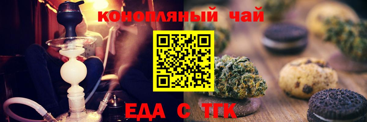 Canna-Cookies конопля Химки