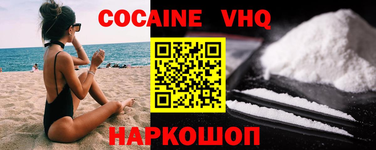 COCAIN 98%  КОКАИН FishScale  Химки  Вход с VPN 