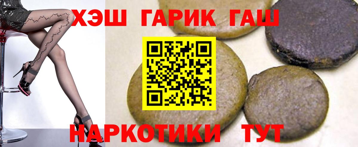 ГАШ гарик Химки