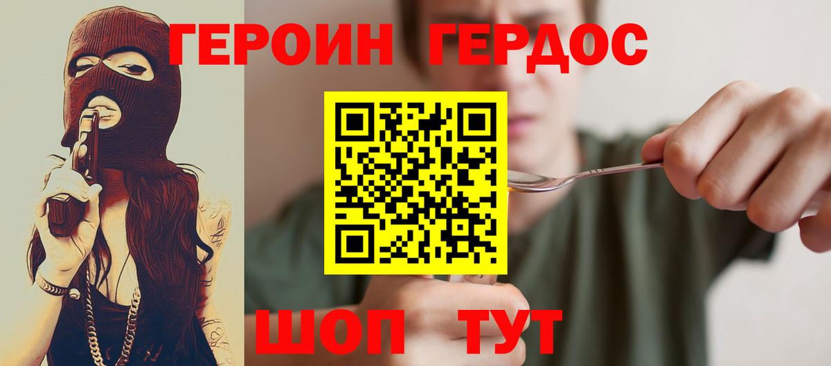 ГЕРОИН герыч  Вход с VPN  Химки 