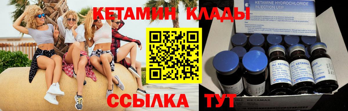 Химки  Кетамин VHQ  Вход с VPN  Кетамин VHQ 