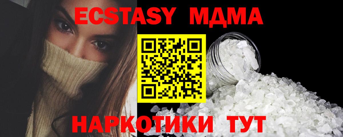 МДМА VHQ  MDMA VHQ  Химки  Вход с VPN 
