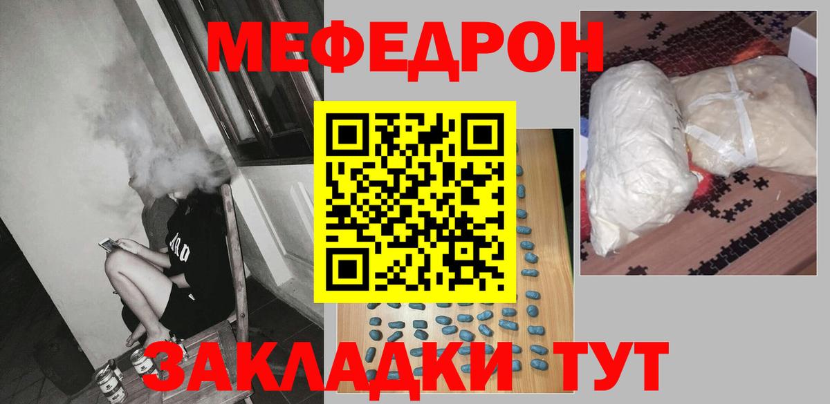 МЕФ мяу мяу  Меф мука  закладка  Меф  Химки  Вход с VPN 