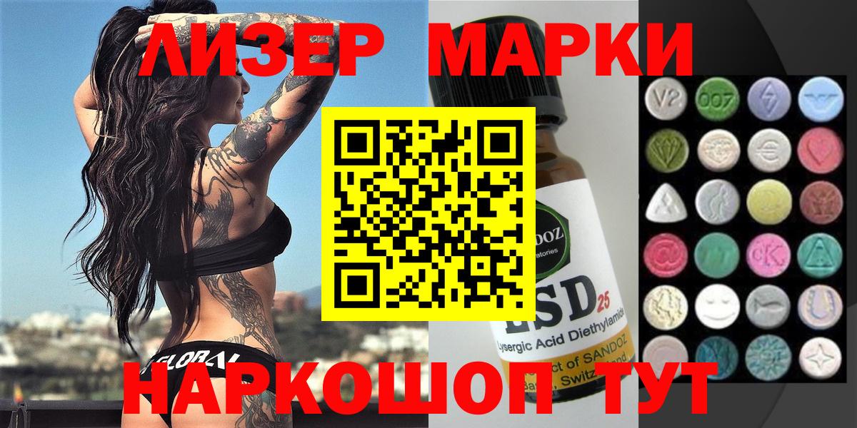 Наркотические марки 1500мкг Химки